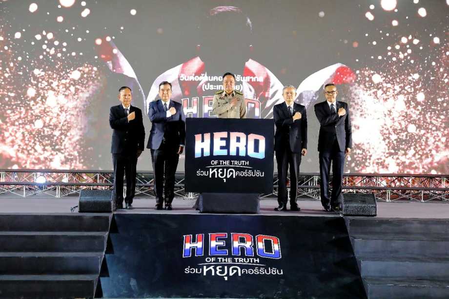 The opening ceremony of Anti-Corruption Day 2025