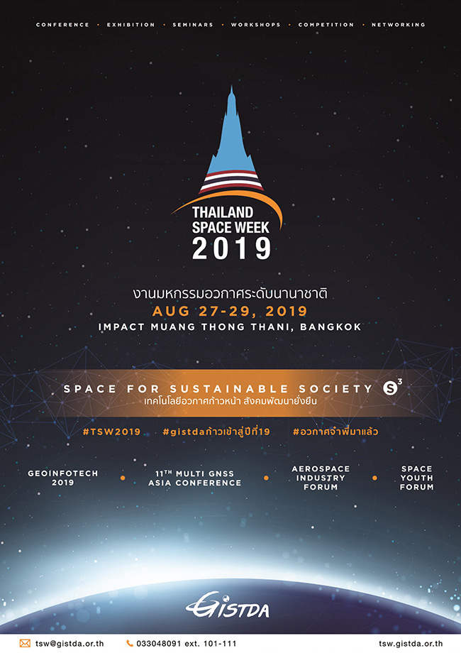 Thailand Space Week 2019: Space for Sustainable Society - S³