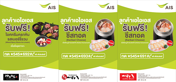IMPACT’s Japanese restaurants offer special promotion for AIS users