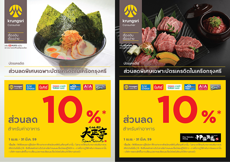 Japanese restaurants under Tsubohachi Group offer special discount for Krungsri Credit Card holders