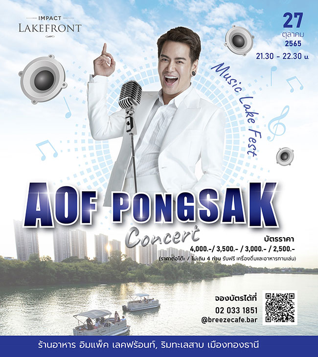 Aof Pongsak ignites a crowd of fans at IMPACT LAKEFRONT