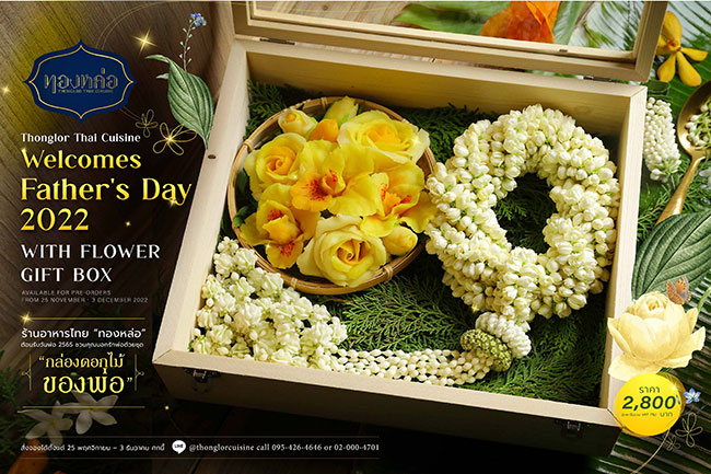  welcomes Father's Day 2022 with flower gift box